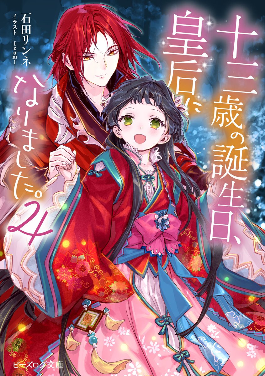 Uzivatel 石田リンネ Na Twitteru 210y4514 ありがとうございます 今回は14日配信だと思います よろしくお願いします Twitter Uzivatel 石田リンネ Na Twitteru 210y4514 ありがとうございます 今回は14日配信だと思います よろしくお願いします Twitter