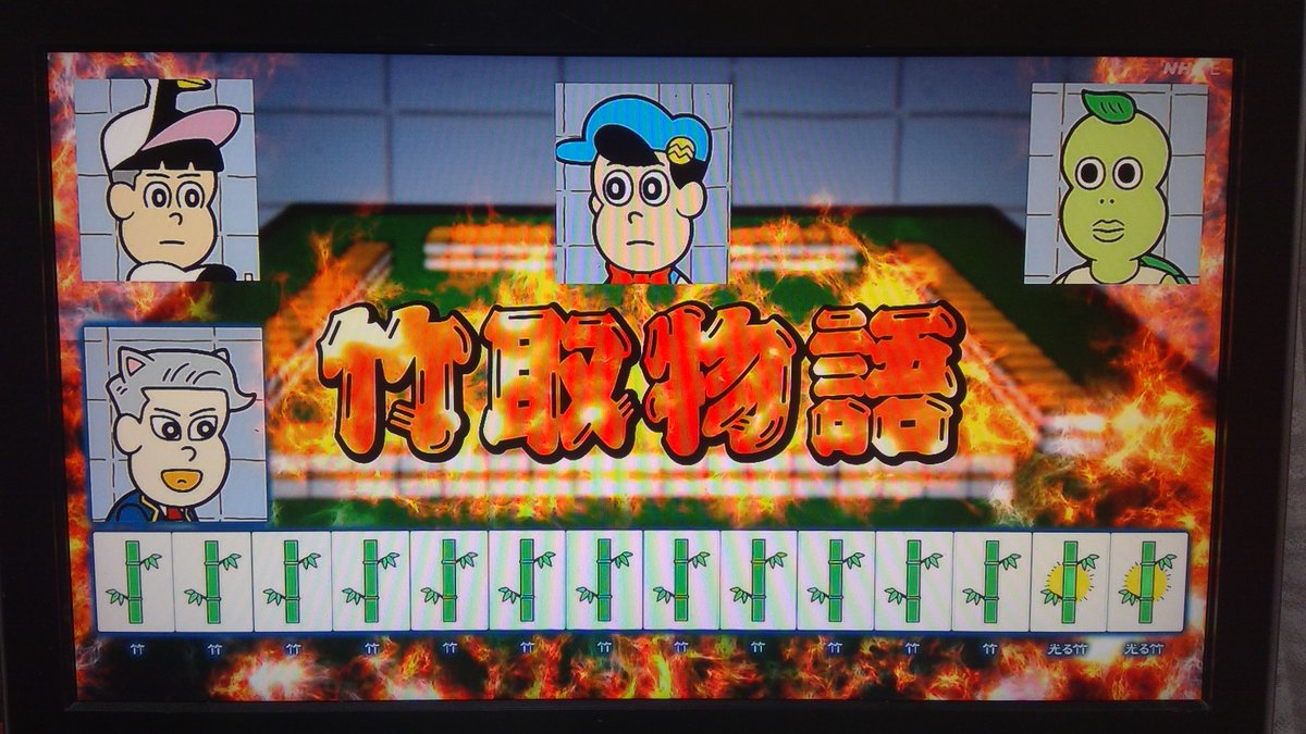 桜井探偵事務所 Trpg Cv ビットワールド垢 今回の名作くんは 麻雀か 名作麻雀 どことなくドンジャラっぽいわね 闇の麻雀って 生徒会長の中の人 闇のゲーム経験者だからねw ビットワールド