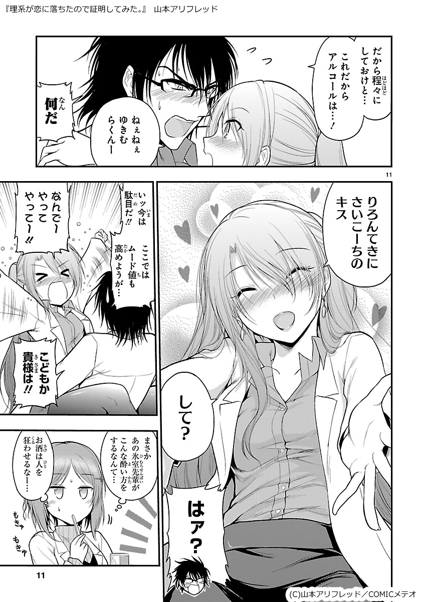 素数とは何かを説明するはずだった漫画 