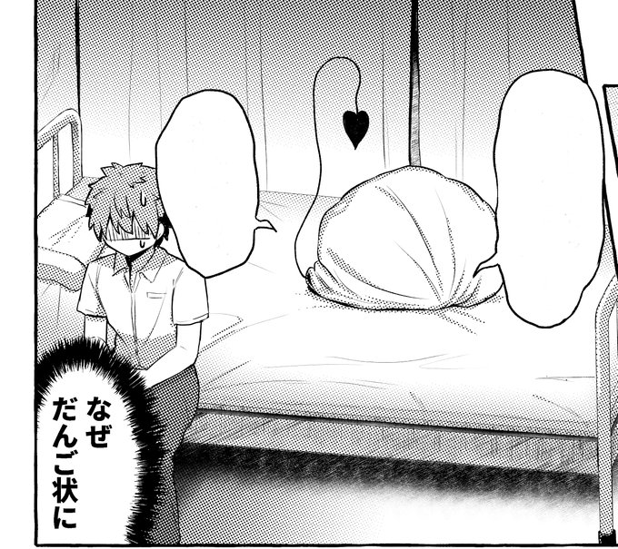 団子状サキュバス 