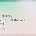 これは圧が半端ない…!母からのLINEに、身が引き締まる!