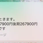 これは圧が半端ない…!母からのLINEに、身が引き締まる!