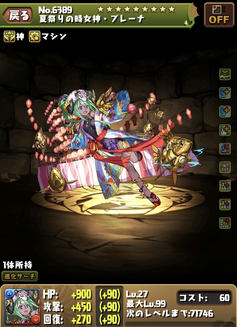 ムラコレ ムラコレ
