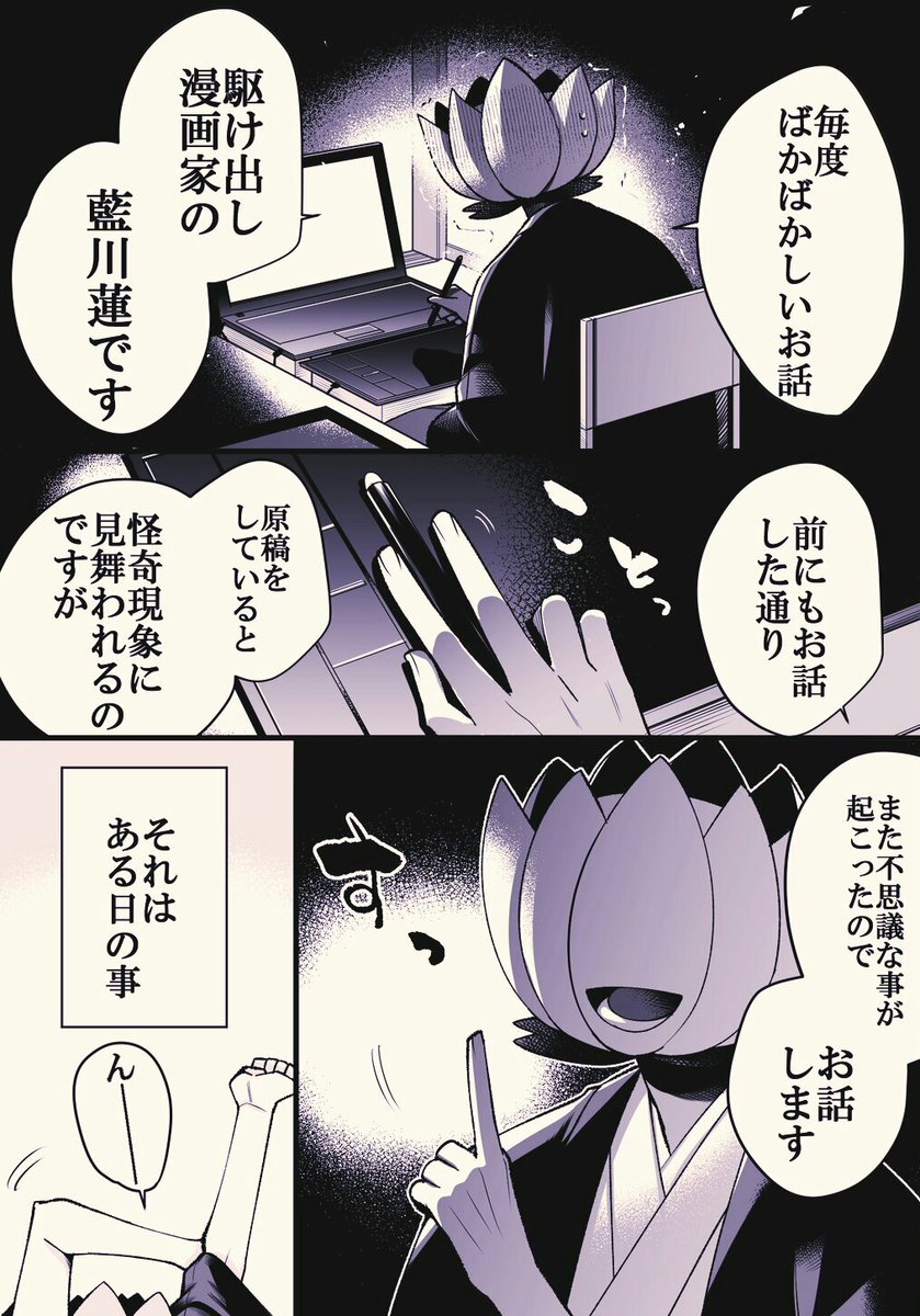 Twoucan 怪奇現象 の注目ツイート イラスト マンガ コスプレ モデル