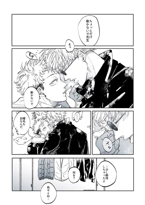 五悠(五→悠)
まだ付き合ってない 