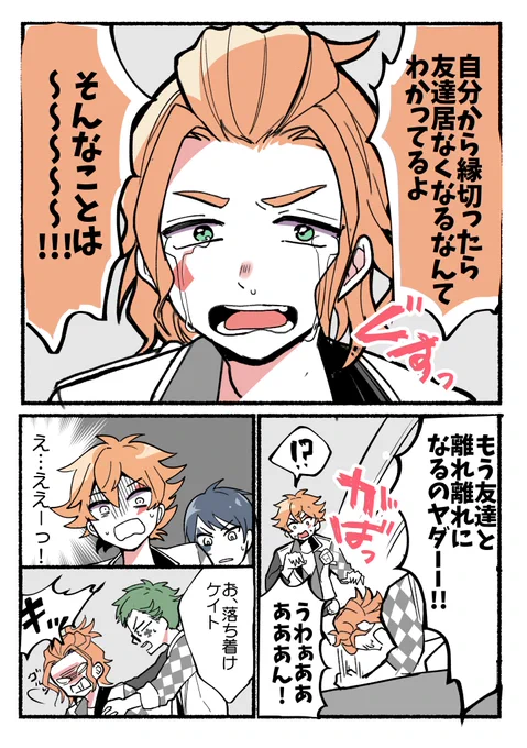 ?イベ♦️くんSSRのパソストしんどいので、もうこれくらいのギャン泣きで本音ぶっちゃけて欲しい???

⚠️マギ?白龍君パロ⚠️ 