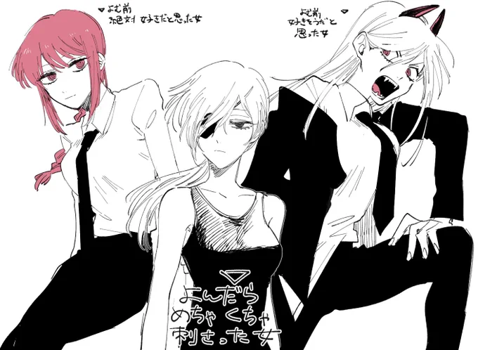 チェ～～～～～～～～ンソ～マン 