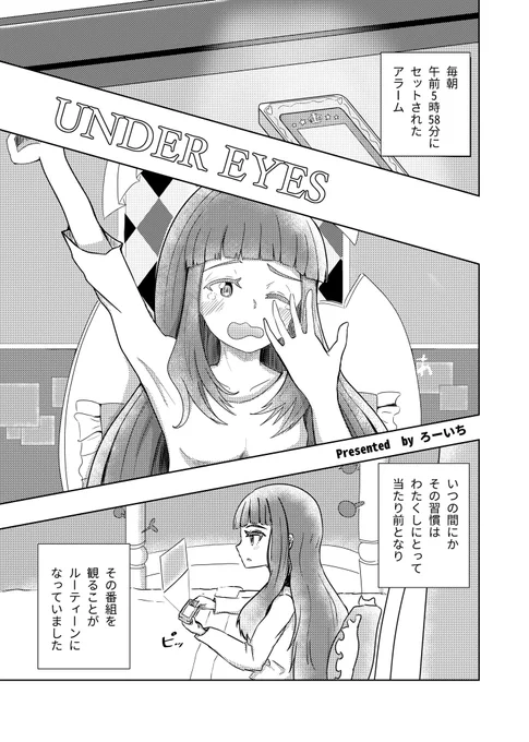 【芸カ23宣伝】(1/2)
この度は松浦さん(@sorato_ma)のかなあこ合同誌『キューソネコカミ!』に『UNDER EYES』と言う漫画22P寄稿させて頂きました!

スペースはツ10にて頒布予定!
以下サンプル続きます。 https://t.co/WLIZOsOvgK 