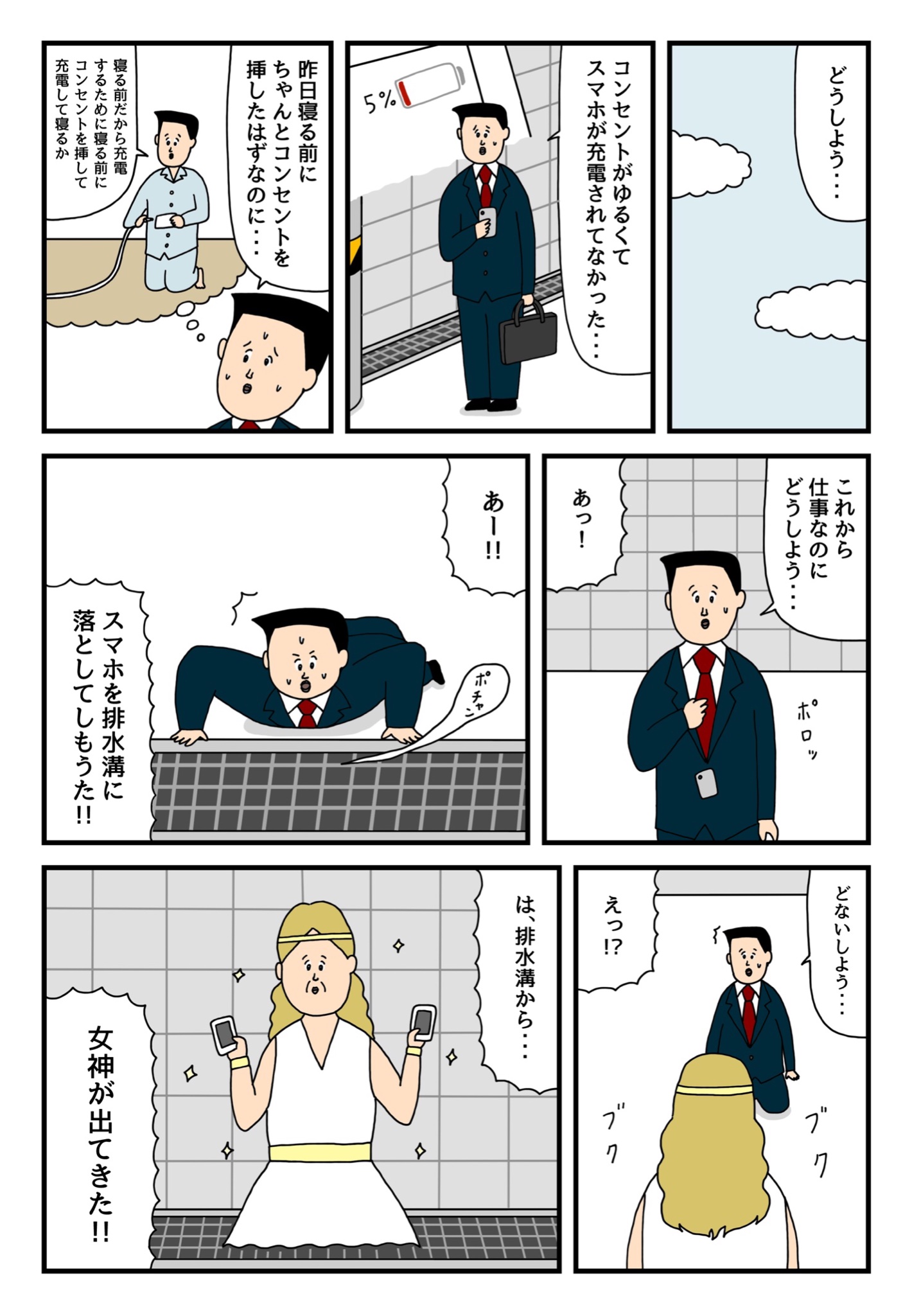 せきの 資生堂 エージーデオ24 の企画でみなさんから募集した ストレスを感じる時あるある エピソードの中から1つを選んで漫画化しました ストレス臭あるある Pr T Co Vkouh7uisq T Co Iu0ezddjsx Twitter せきの 資生堂 エージーデオ24 の企画でみなさんから募集した ストレスを感じる時あるある エピソードの中から1つを選んで漫画化しました ストレス臭あるある Pr T Co Vkouh7uisq T Co Iu0ezddjsx Twitter