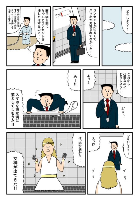 ストレス臭あるある を含むマンガ一覧 ツイコミ 仮