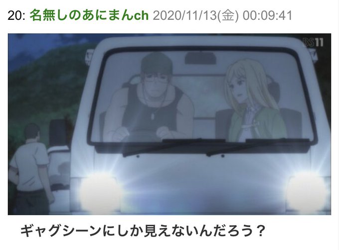 まん ch に あ