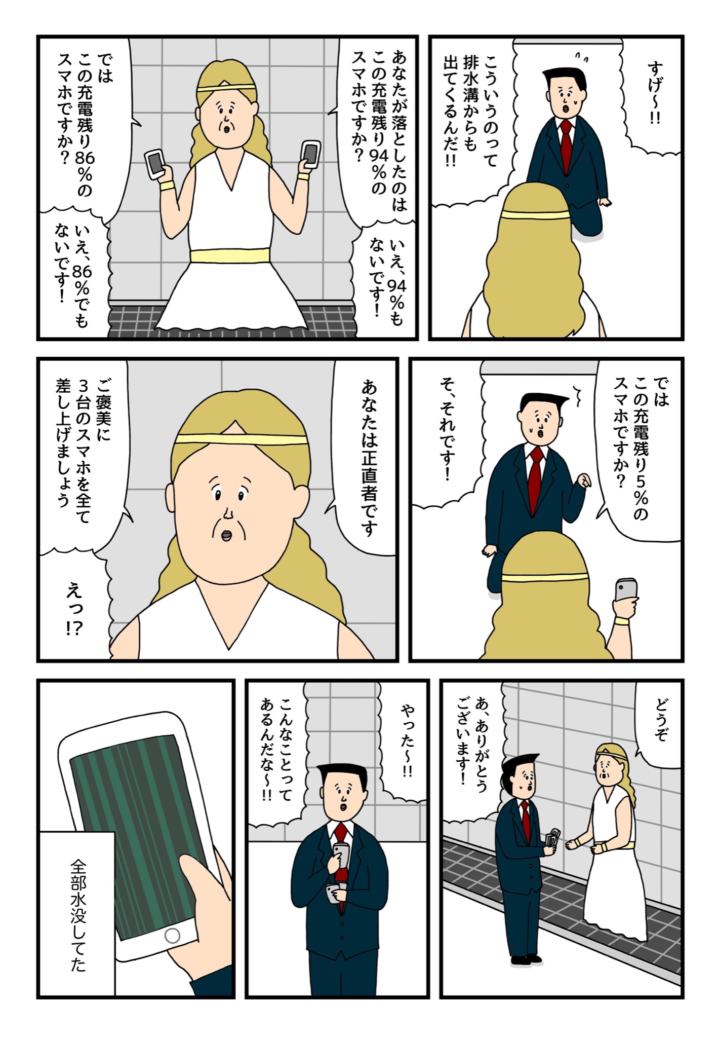 せきの 資生堂 エージーデオ24 の企画でみなさんから募集した ストレスを感じる時あるある エピソードの中から1つを選んで漫画化しました ストレス臭あるある Pr T Co Vkouh7uisq T Co Iu0ezddjsx Twitter