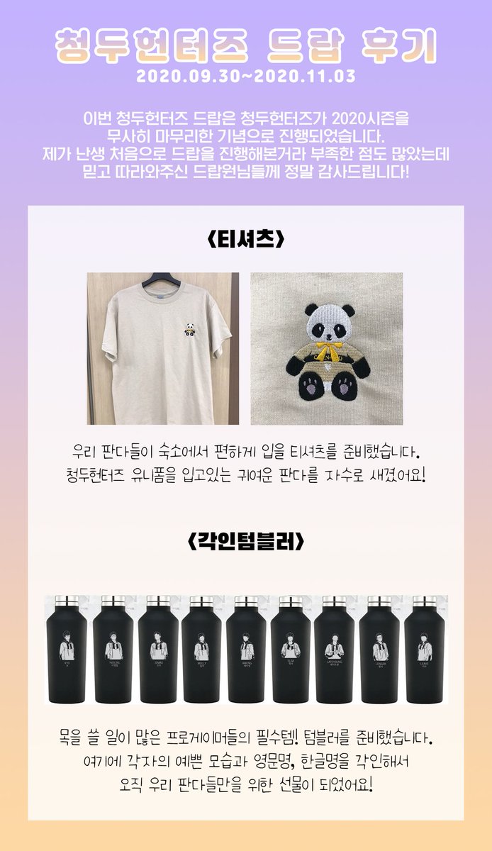 Hunters_OWL's tweet photo. 🐼헌터즈 드랍 (별거없는) 후기🐼 https://t.co/rKrRWfY5bo