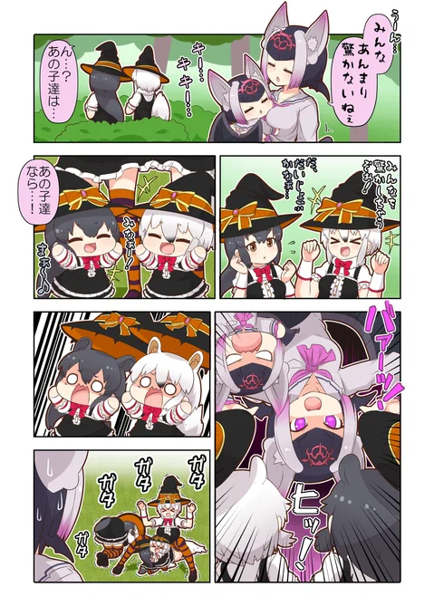 けものフレンズぷち250 #漫画 #けものフレンズ #けものフレンズぷち #ナミチスイコウモリ(けものフレンズ) #ミナミコアリクイ(けものフレンズ) #マレーバク(けものフレンズ) https://t.co/0Lg2P7lNne 