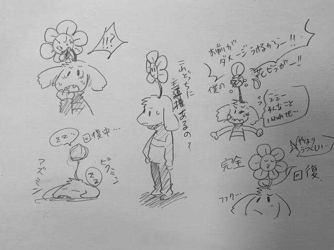 ピクミン3デラックスやりてぇなぁ〜…て特に頭使わずに描いたアホな落書き 