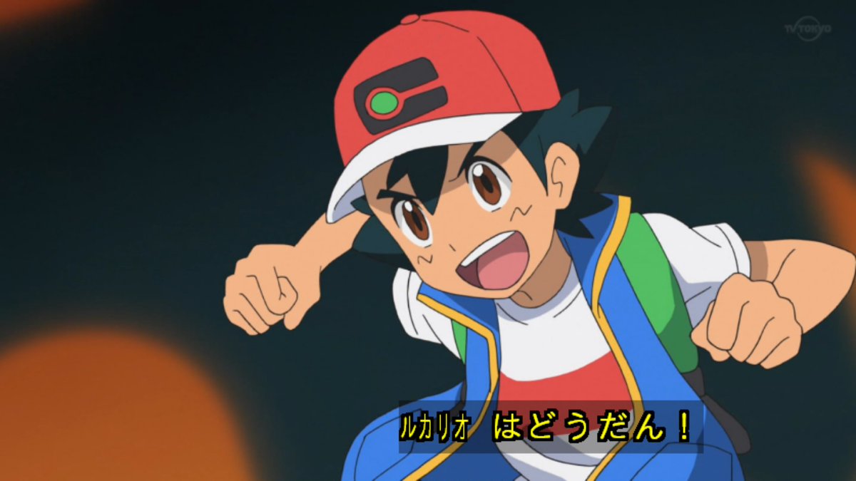 Zexy 真空波じゃなくって波動弾使えるよって 波動で伝えてる アニポケ Anipoke Pokemon45