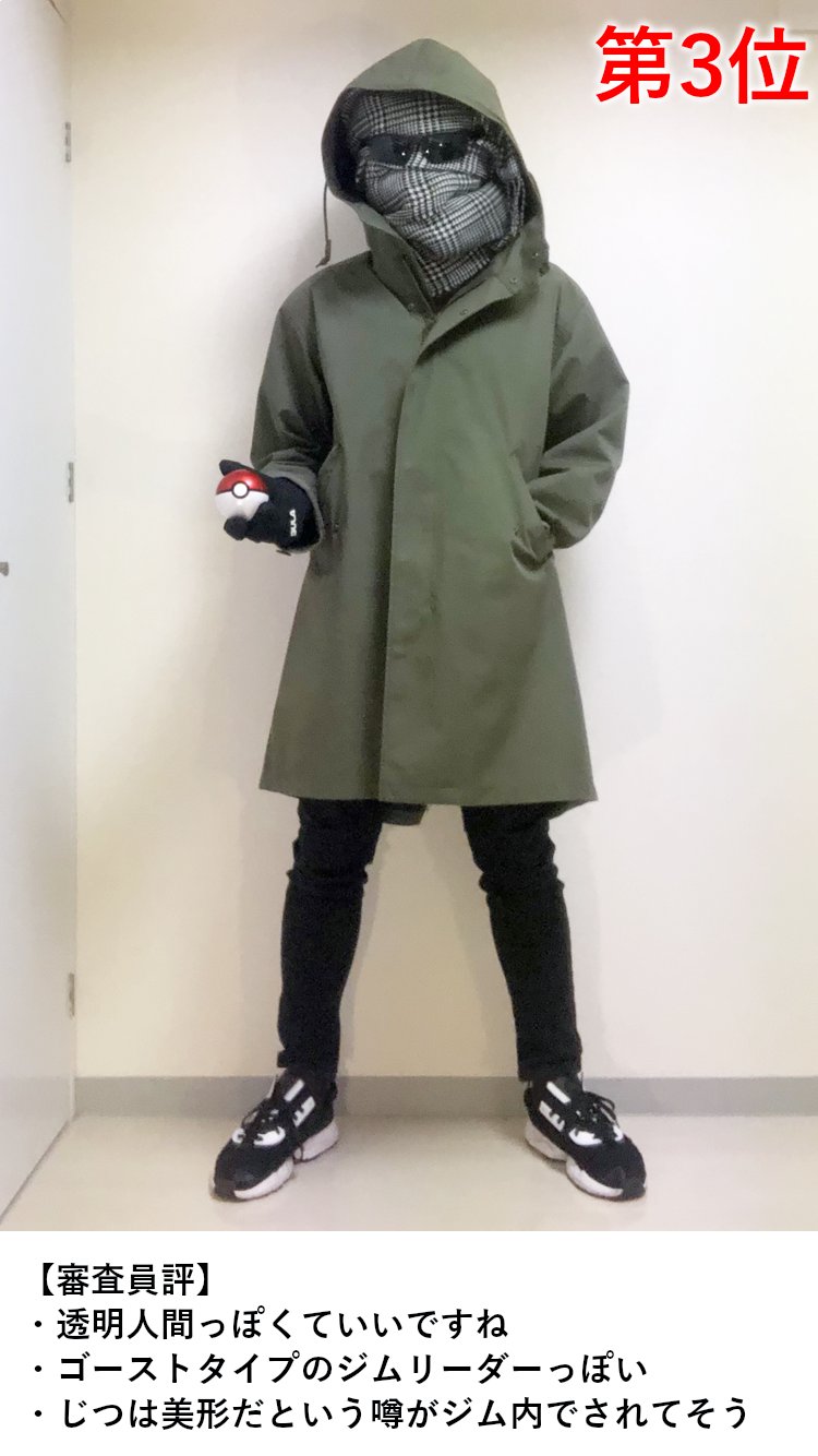 Arufa 掃除をしてたらモンスターボールが出てきたので 持ってる洋服と合わせて いそうなポケモンのジムリーダー選手権 をしました 審査員は友人たち T Co Mld9imkkxt Twitter