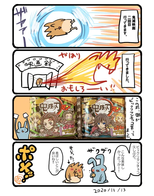 ビックリマンチョコ、昔シールをよく集めてました。 #エッセイ漫画 