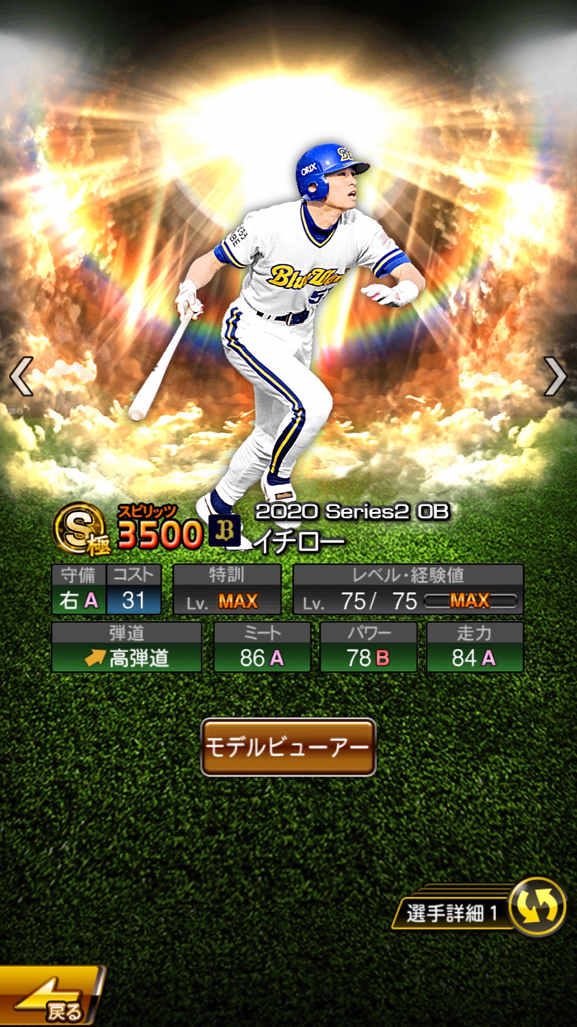 限定版 イチロー MVP &ルーキーオブザイヤー ゴールドプレート付フィギュア！ 限定版 イチロー MVP &ルーキーオブザイヤー ゴールドプレート付