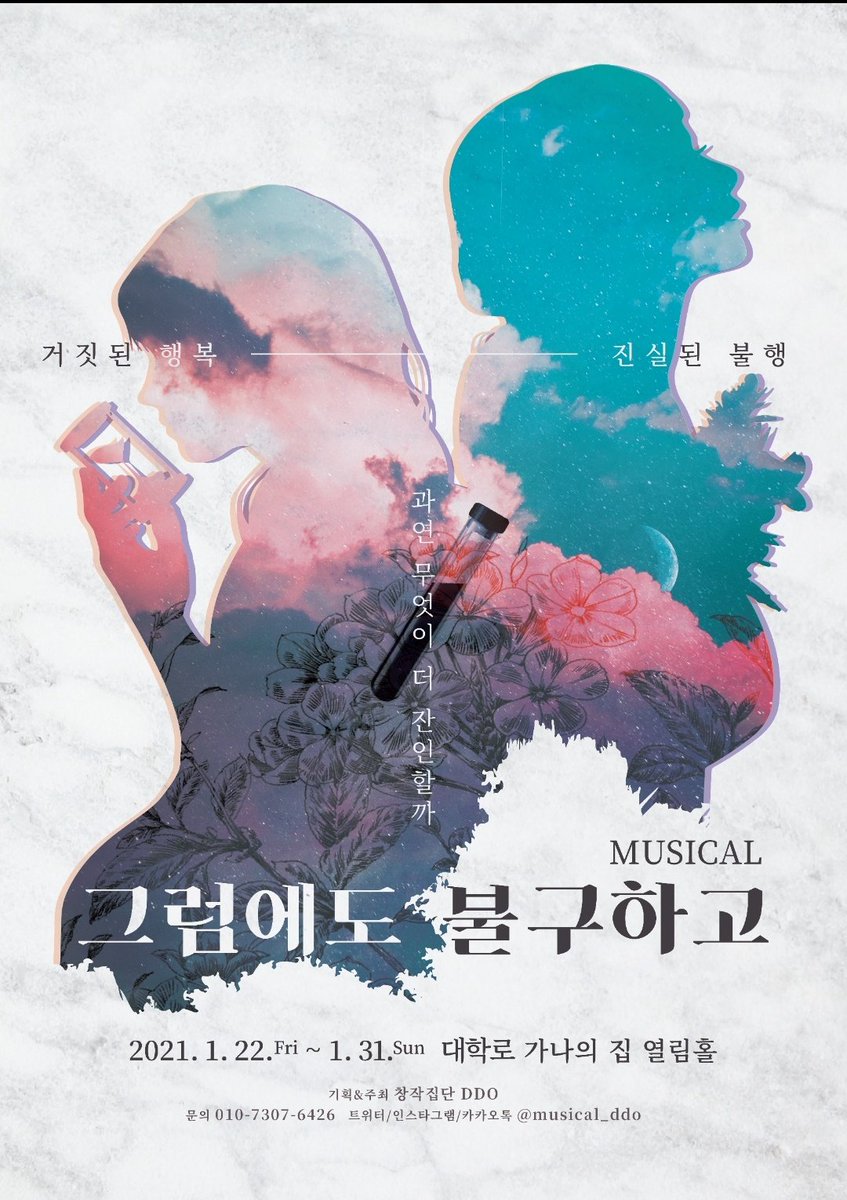 musical_ddo's tweet photo. 2021 뮤지컬 <그럼에도 불구하고>

거짓된 불행, 진실된 행복
과연 무엇이 더 잔인할까

창작집단 DDO의 첫번째 뮤지컬 <그럼에도 불구하고>가 다시 한 번 여러분의 곁으로 찾아갑니다.

2021.01.22.-2021.01.31.
대학로 가나의 집 열림홀
*11/14 캐스팅 공개 예정 https://t.co/XaWGDoyYSn