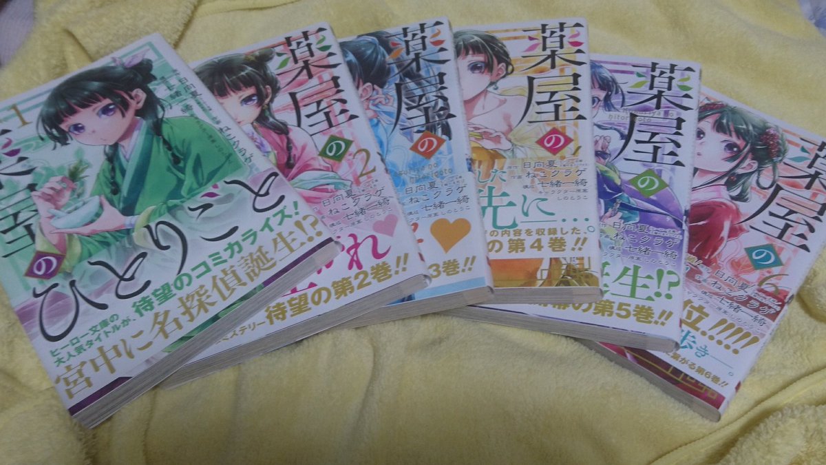 瀬古 冬樹 捨てられた皇妃 Ina 漫画 Yuna 原作 Flos Comic Kadokawa 原作 小説も漫画も韓国のものの翻訳 かな ピッコマで毎週楽しく読んでます