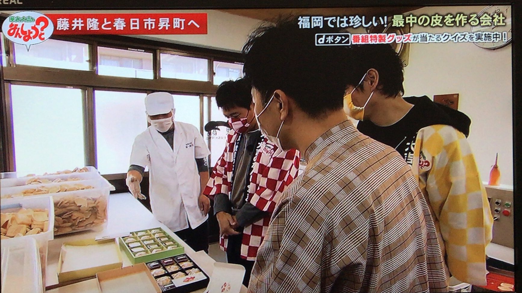 Skyline Ecr33 4Dr Mt On Twitter: "種一さんやん もなか(最中)の 外皮の専門店 . 最中自体より 皮で作る  お吸い物やね やっぱし . #華丸大吉のなんしようと #種一商店 #春日市 #Tnc . Https://T.co/Ighpcnin0W" /  Twitter