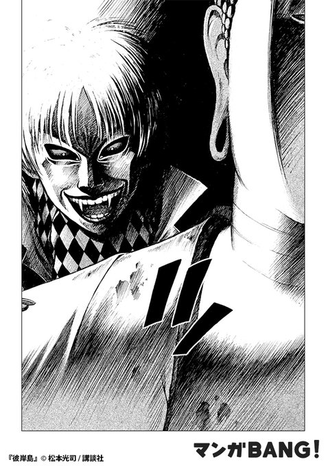 漫画 彼岸島 のあらすじと魅力をネタバレ紹介 ギャグかホラーか分からない ホンシェルジュ