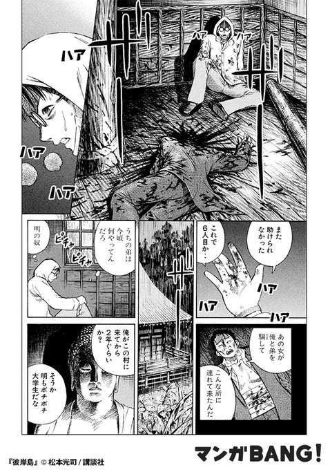漫画 彼岸島 のあらすじと魅力をネタバレ紹介 ギャグかホラーか分からない ホンシェルジュ