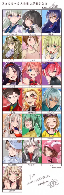 #リプ来たキャラの顔だけ描く
#フォロワーさんの推しが描きたい 
人数多すぎて泣いた
リプありがとうございました～? 