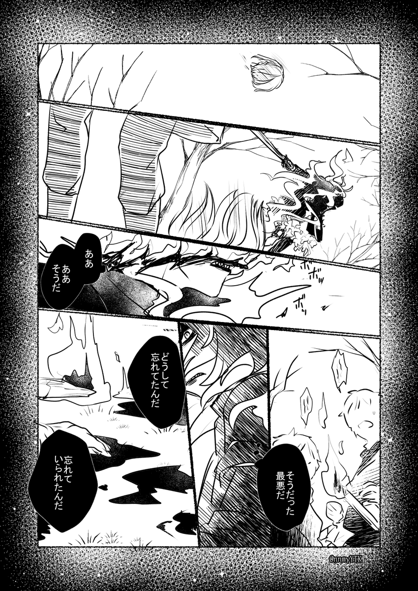 つづき～
突然暴力的表現だらけになるのでご注意ください(首が飛んだり?あぶりだったり)最後はハピエンです(3/7) 