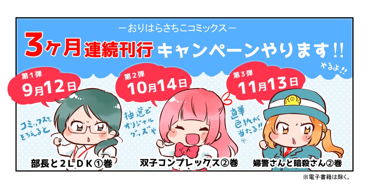 おりはらさちこ 春川さんは今日も飢えている 巻6月14日 3ヶ月連続コミックス刊行 Oriharasachiko Twitter おりはらさちこ 春川さんは今日も飢えている 巻6月14日 3ヶ月連続コミックス刊行 Oriharasachiko Twitter