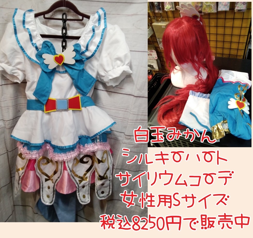最安値挑戦】 プリパラ 白玉みかん コスプレ ウィッグ billard