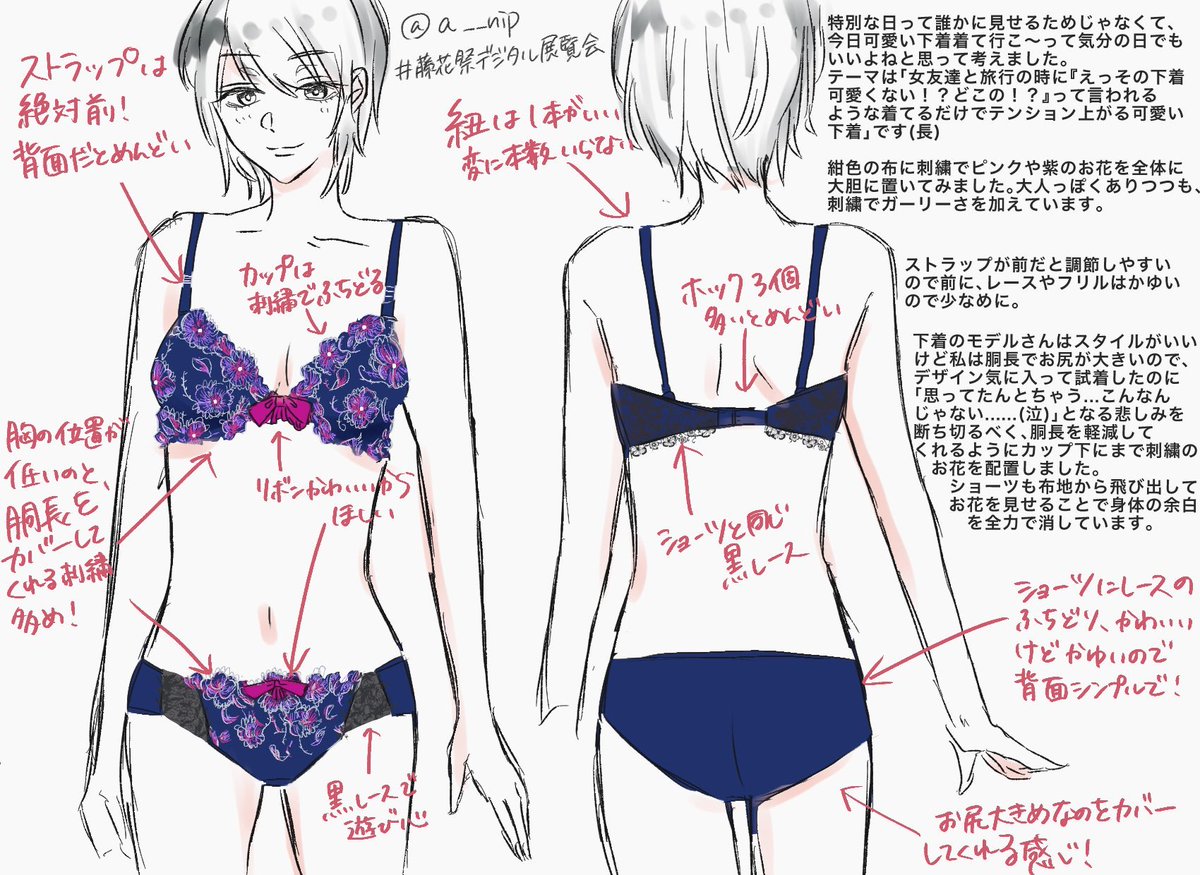 藤花祭 ワコール コラボ企画 Toka Lingerie Twitter