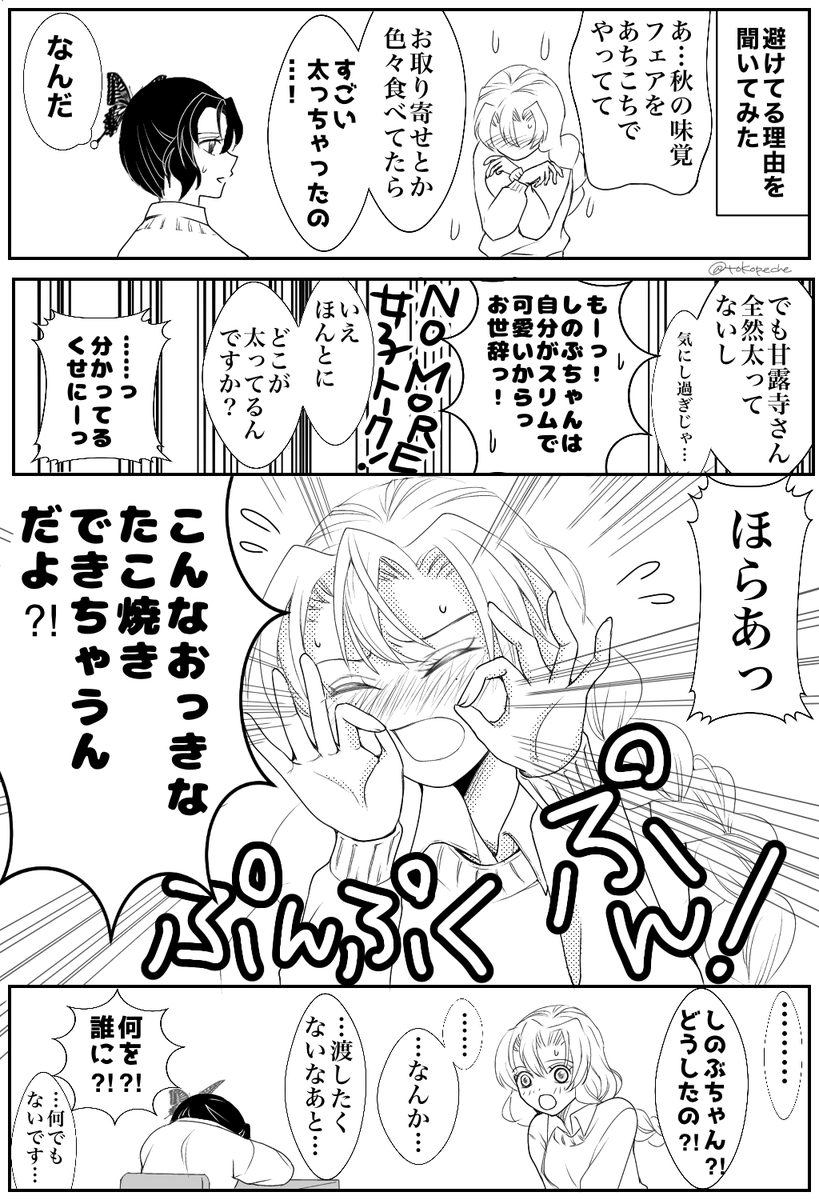 #おばみつ 

定食屋夫婦の高校時代13

裏垢をいつ作ろうか迷ってます…
そしてどこからが裏なのか… 