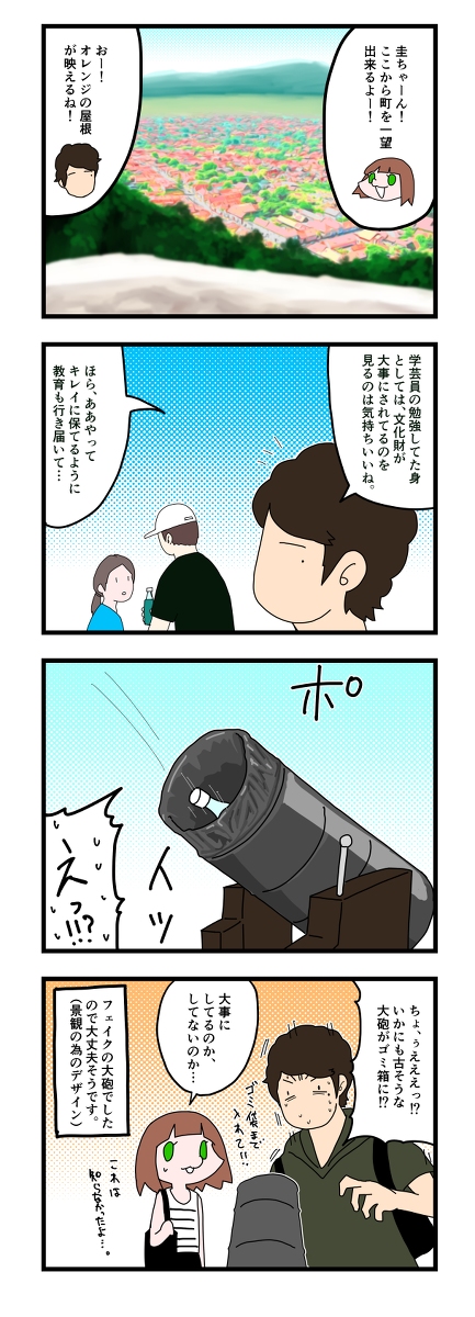 【漫画日記】ヲタクがルーマニア人と国際結婚しました。第4話 #漫画 #4コマ #コミックエッセイ #ヲタクがルーマニア人と国際結婚しました #エッセイ漫画 https://t.co/MHVYFaEBh8 