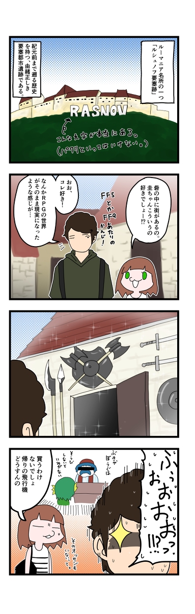 漫画日記 ヲタクがルーマニア人と国際結婚しました 第4話 漫画 4コマ 尾崎圭志 Keishi Ozakiの漫画 漫画日記 ヲタクがルーマニア人と国際結婚しました 第4話 漫画 4コマ 尾崎圭志 Keishi Ozakiの漫画
