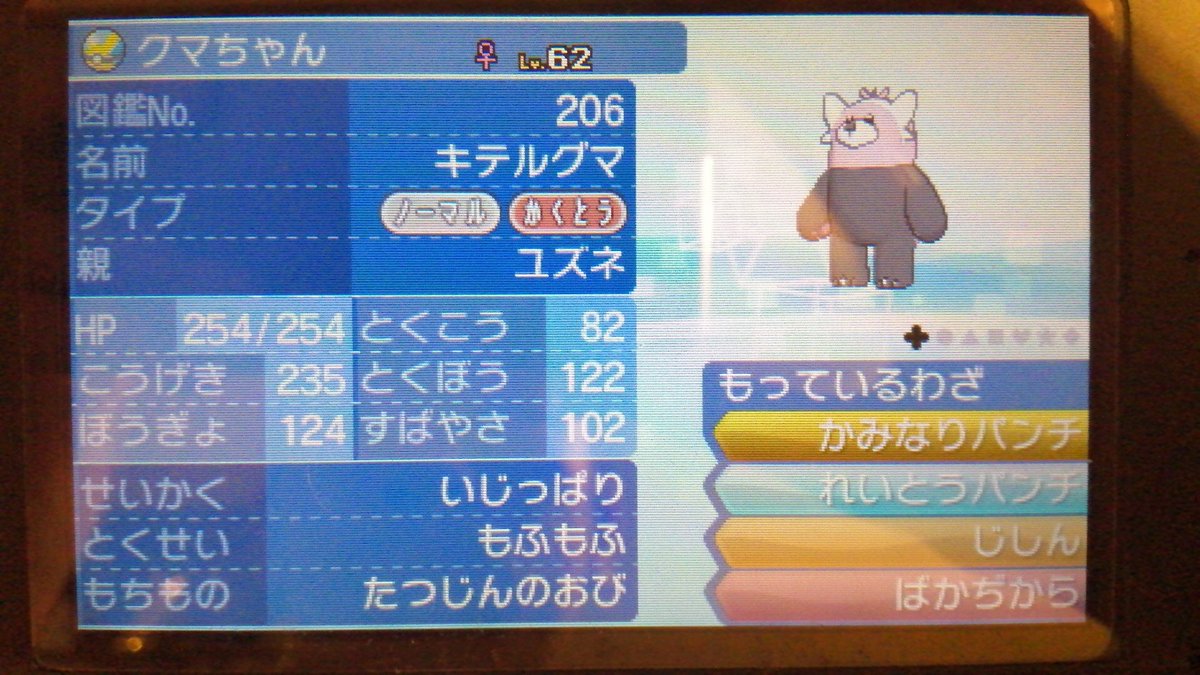 音夢小雪 オーダイル ちからずくに賭けるロマン 竜舞アクアブレイクで火力出してくるイケメン 過去にランマチフリー伝説ありで伝説3体相手を1匹で制した頼れる我らが鰐 T Co 9mibjgifgp Twitter