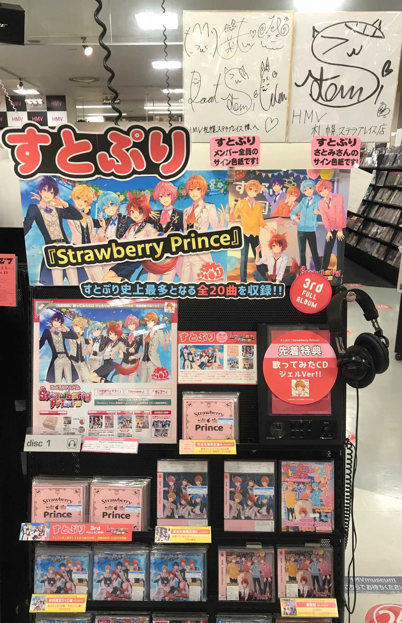 すとぷり サイン入りCD すとぷり サイン 当たり CDの通販 by はる｜ラクマ