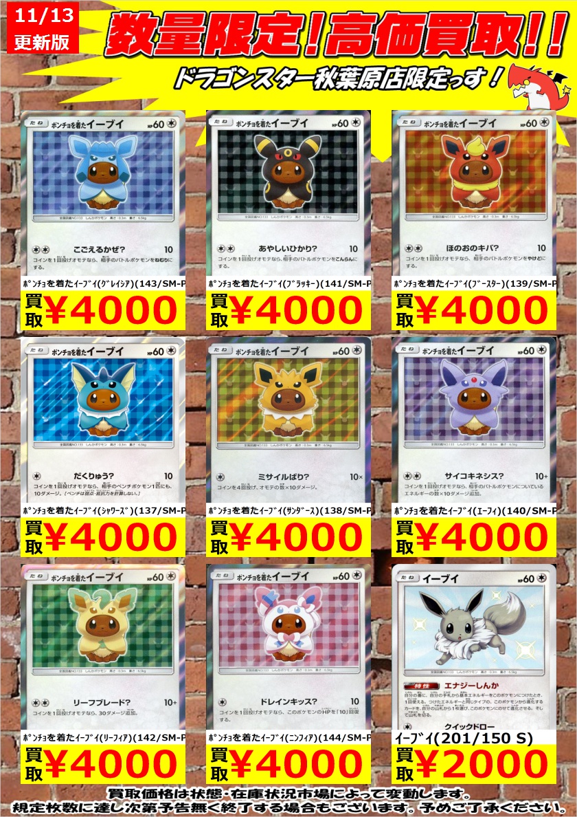 ポケモン ポケモン ブラッキーの通販 by 錦's shop｜ポケモンならラクマ - ポケモンカードポンチョを着たイーブイ たイーブイ