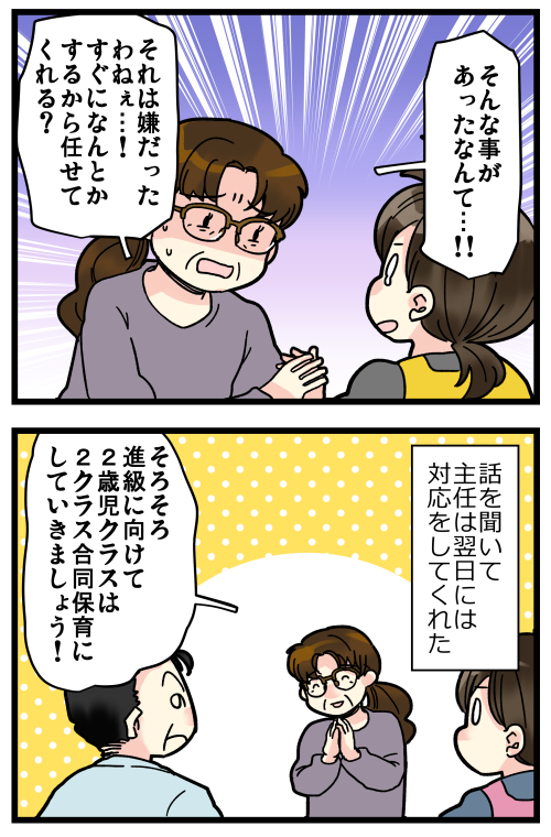 セクハラ話、これで終わりです!1/2
描いてる間にいただいたコメントとかで感じたことは、とにかく「不快に感じたらセクハラと思っていい」ということでした。「善意かもしれない」「大袈裟かもしれない」て思って我慢してしまう方が多いのだなぁと。 