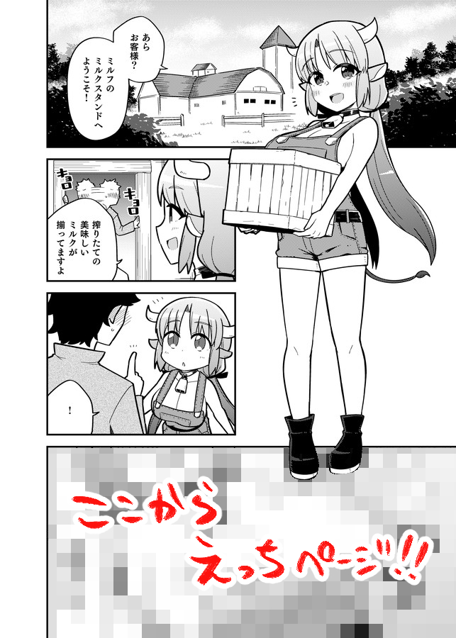 【R-18宣伝】コミティア合わせ新刊のえっちな薄い本の予約が始まりました～。お題箱等で創作したキャラのえっちなショート漫画集です。サンプルなどはえっち用のアカウトに～
https://t.co/OcP0K1etIl 
