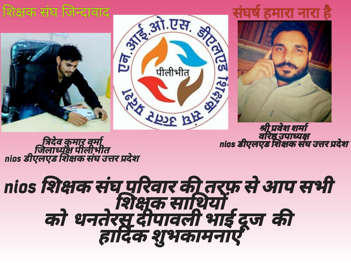 niosdeledpbe's tweet photo. समस्त शिक्षक साथियों को हार्दिक शुभकामनाएं https://t.co/1O920x2gy3