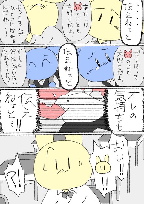 pixivFANBOXで【R18/漫画】「仲良し3人組❤️💛💙〜完結編〜」を限定公開しました! https://t.co/BYLhnk6gov 完結しました!!全18ページです!! 