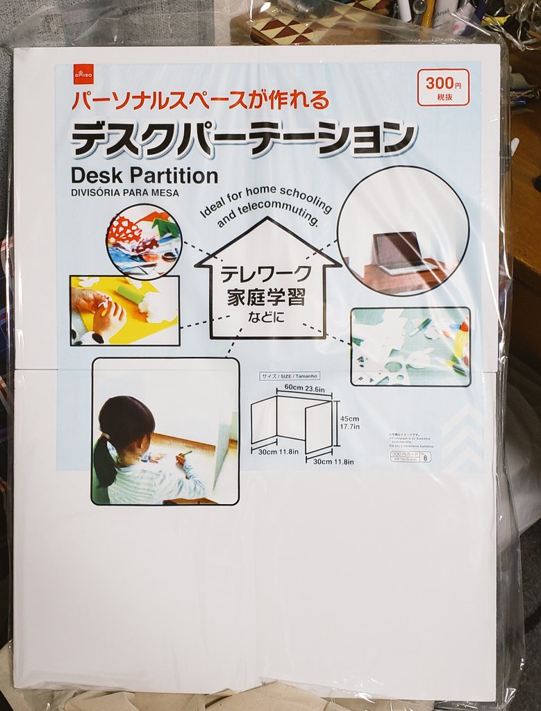 DAISOで撮影台が売ってたので買ってしまった… 
