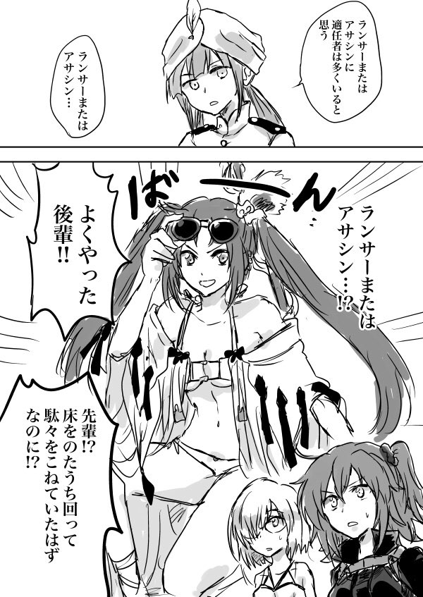 「お前に呼ばれたなら項羽様も」
ちょっと期待してしまった。※違った 