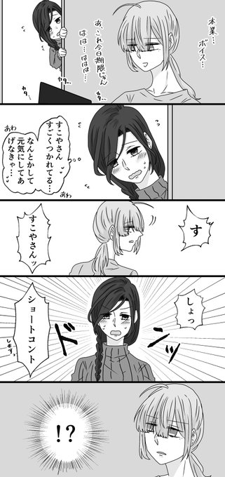 嫁を元気にしてあげたい嫁の図

#Crossick 