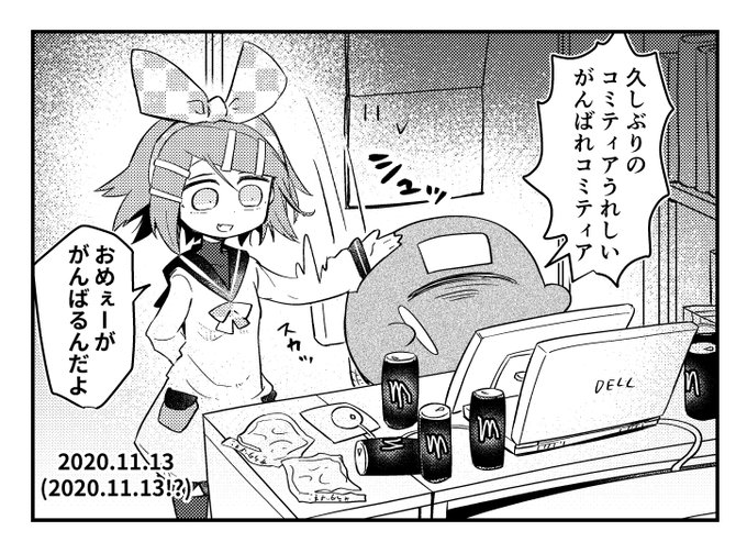がんばれイマジナリーリンちゃん日記 