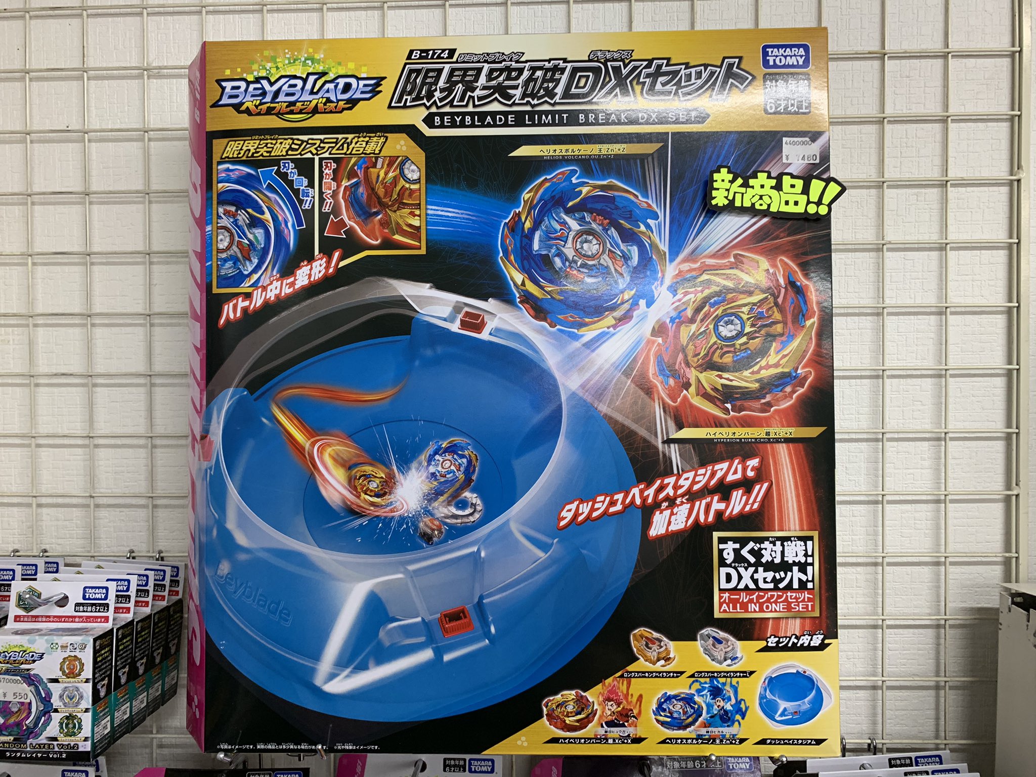 ゲームプラザ元気302 新商品情報 ベイブレードバースト 限界突破dxセット 11月14日 土 朝10時より販売開始 ベイブレードバースト T Co W6kkdjmzut Twitter