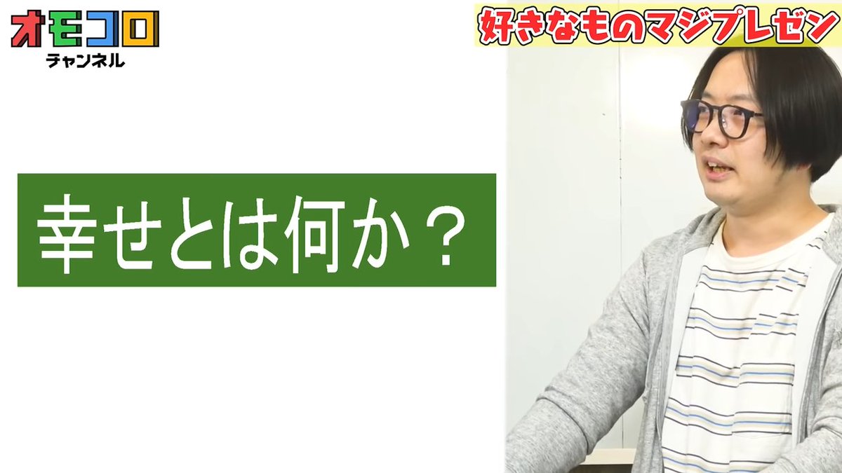 競馬というゲームの面白さは「分からないこと」「分からない中で自分で決められること」にあり、それは人生にも通じるものだと思っているのですが、そういうことをマジで説明しようとしたら変な感じになった動画が出ています。ざまあみろ!オモコロチャンネル!

https://t.co/dAoQSCIe0e 