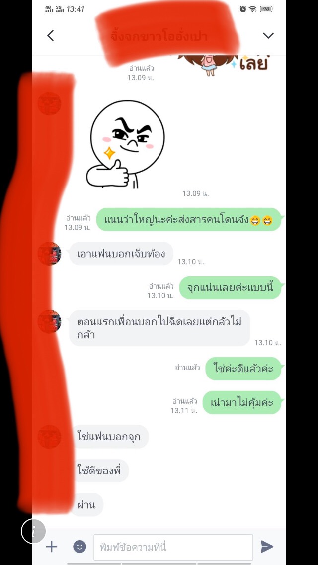 WhaN - Balance tweet media